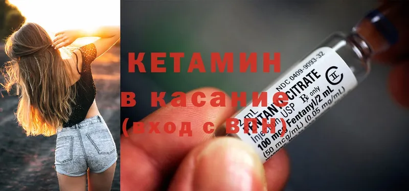 что такое   Братск  Кетамин ketamine 