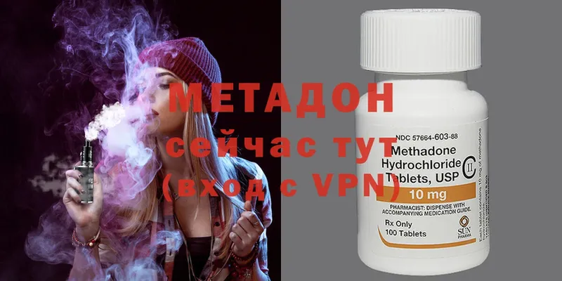 купить   Братск  МЕТАДОН methadone 