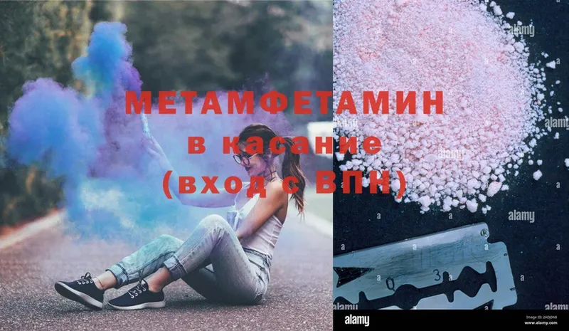 МЕТАМФЕТАМИН кристалл  Братск 